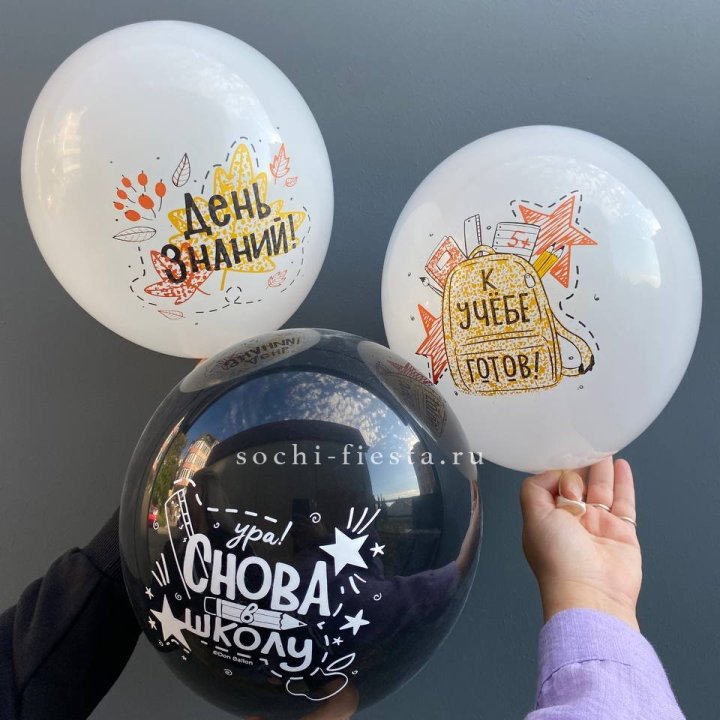 Воздушный шар к 1 сентября в Балаково