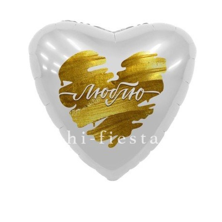 Фольгированный шар "Люблю" в Балаково