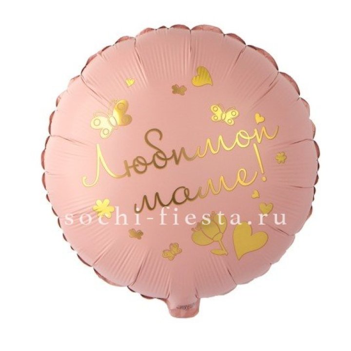 Фольгированный шар "Любимой маме" в Балаково