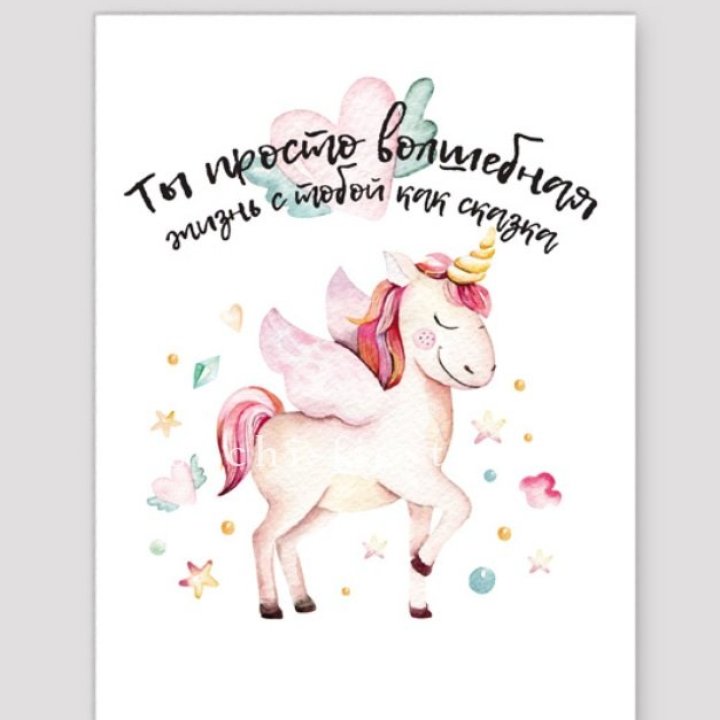 Открытка к букету "Ты волшебная" в Балаково