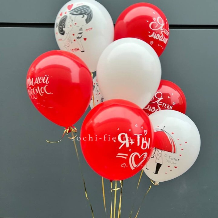 Облако шаров "Я тебя люблю" в Балаково