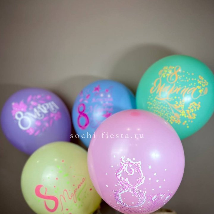 Гелиевый латексный шар С 8 МАРТА! (цвет на выбор) в Балаково