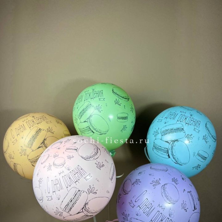 Латексный шар "С днем рождения" макарон в Балаково