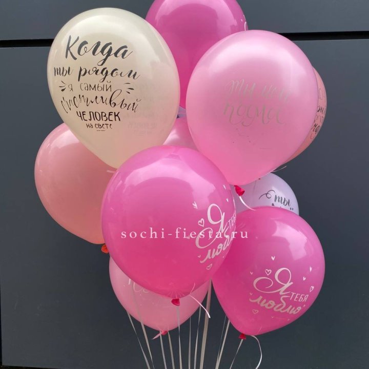 Облако шаров с нежностями  в Балаково