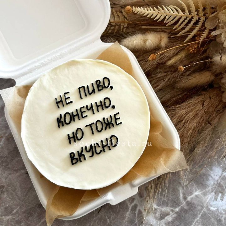 Бенто-торт "Не пиво конечно" в Балаково