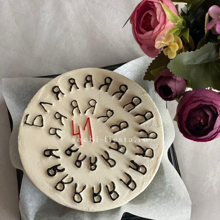 Бенто-торт с смешной надписью в Балаково