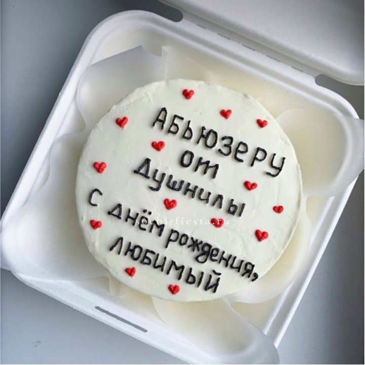 Бенто-торт "Абьюзеру от душнилы" в Балаково