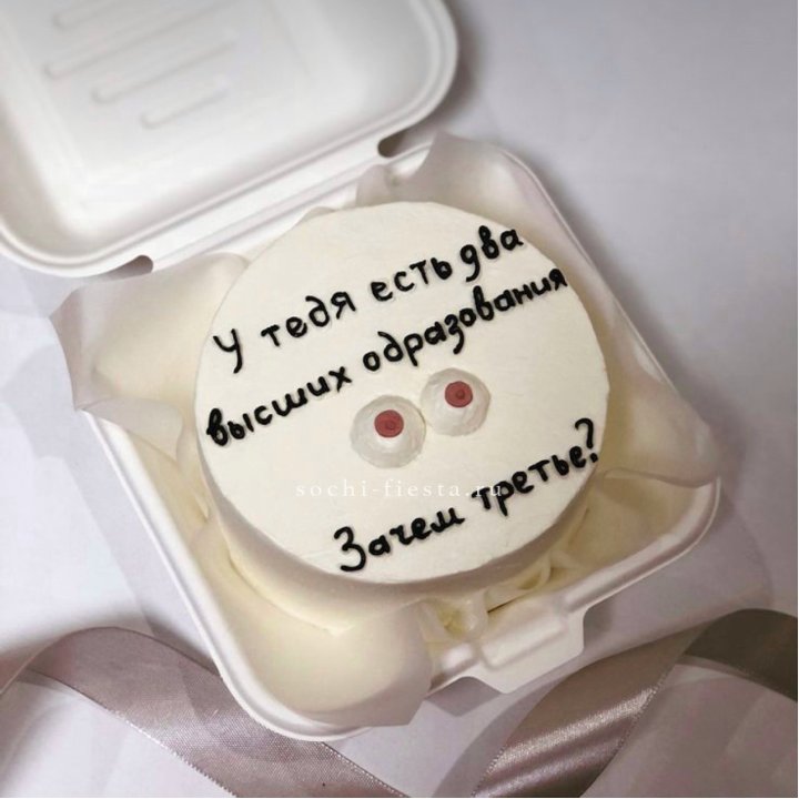 Бенто-торт "Два высших образования" в Балаково