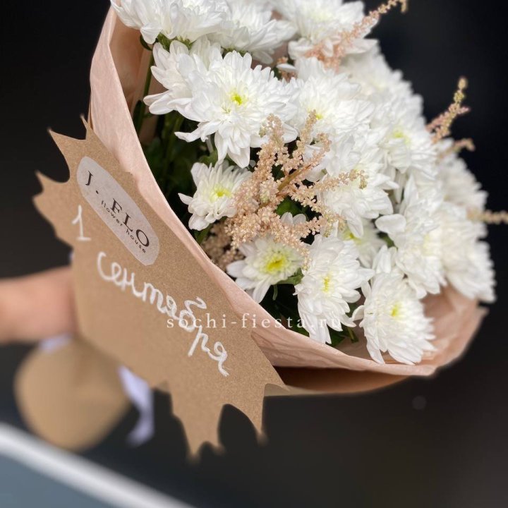 Букет хризантем к 1 сентября в Балаково