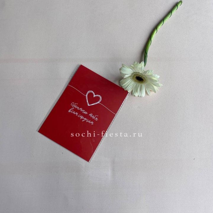 Открытка к букету "Обнимаю тебя всем сердцем" в Балаково