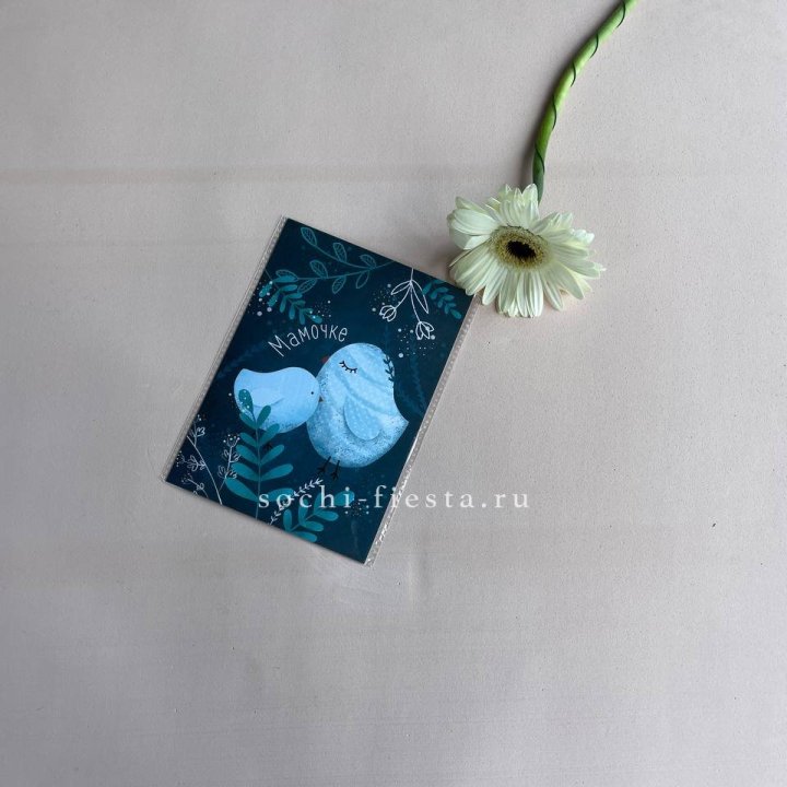 Открытка к букету "Мамочке" в Балаково