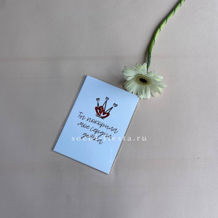 Открытка к букету "Ты покорила мое сердце, детка" в Балаково