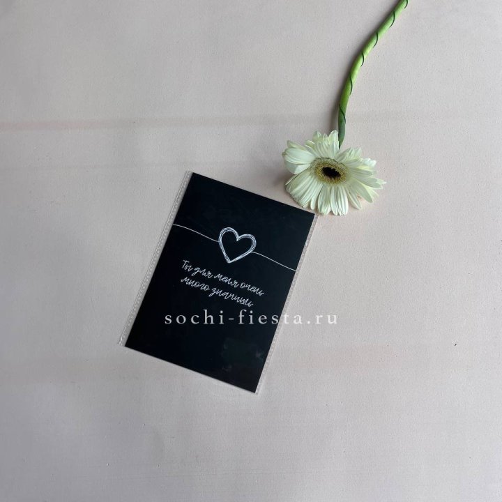 Открытка к букету "Ты для меня очень много значишь" в Балаково