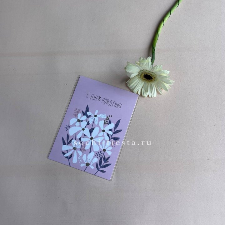 Открытка к букету "С днем рождения" в Балаково