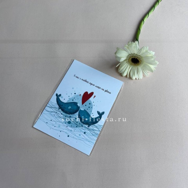 Открытка к букету "У нас с тобой одно море на двоих" в Балаково