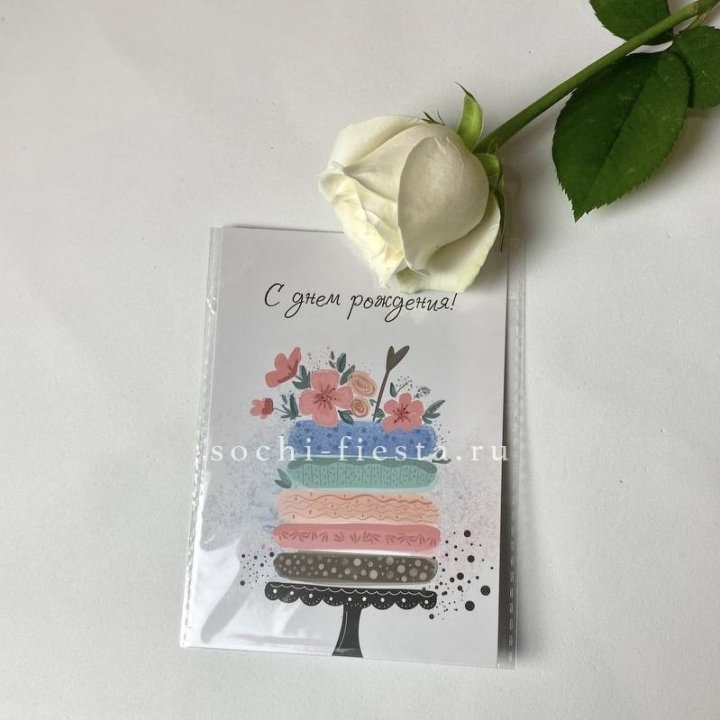 Открытка к букету "С днем рождения" торт в Балаково