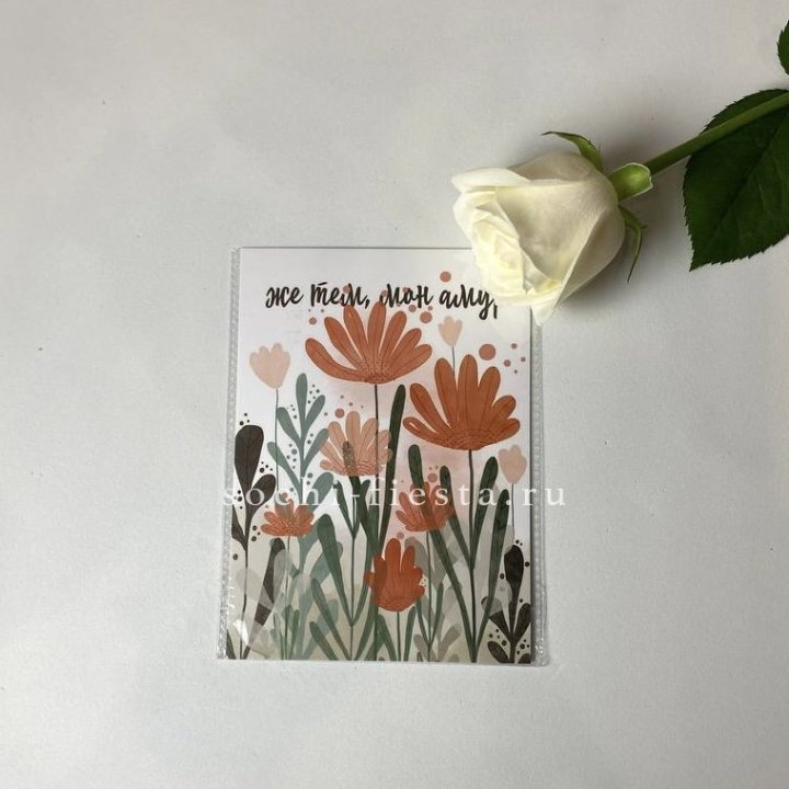 Открытка к букету "Же тем, мон амур" в Балаково