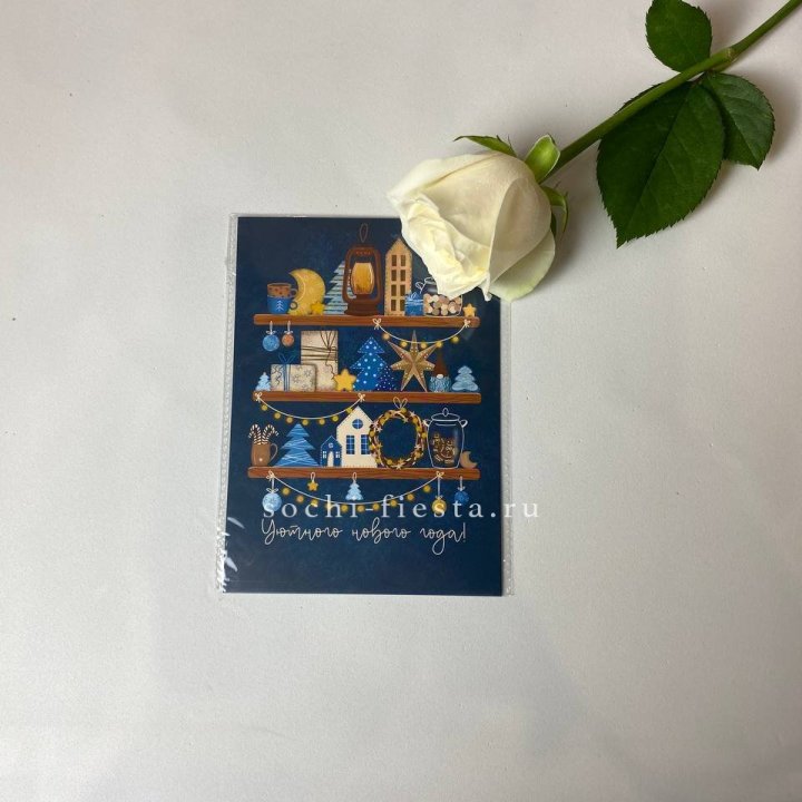 Открытка в Балаково