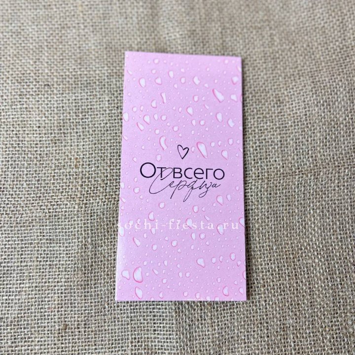 Конверт для денег От всего сердца в Балаково