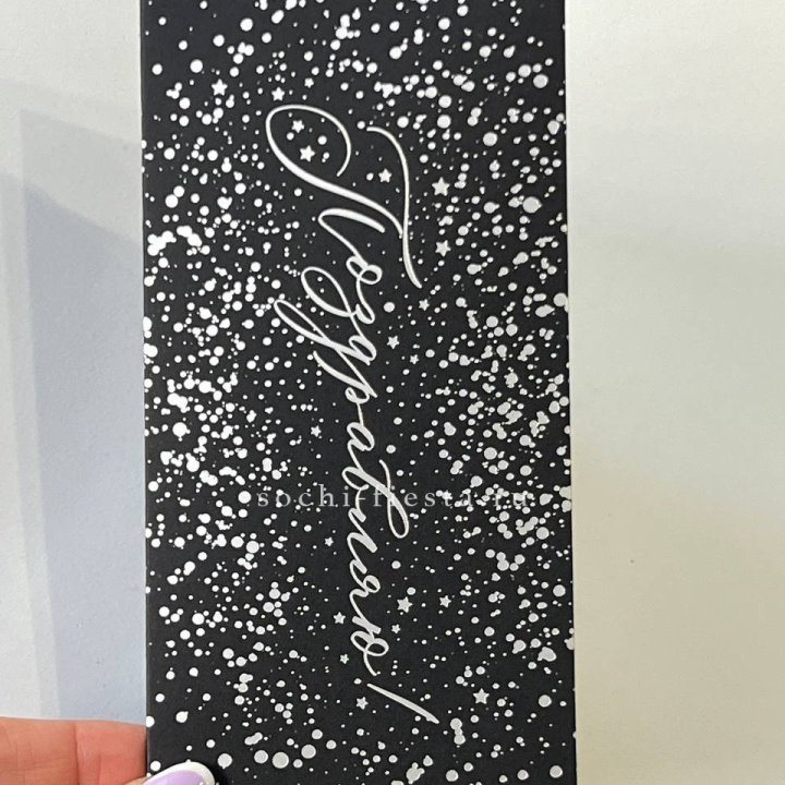 Открытка "Сднем рождение" в Балаково