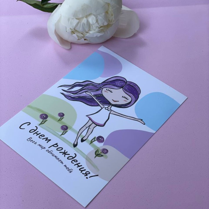 Открытка к букету "С Днём Рождения..." в Балаково