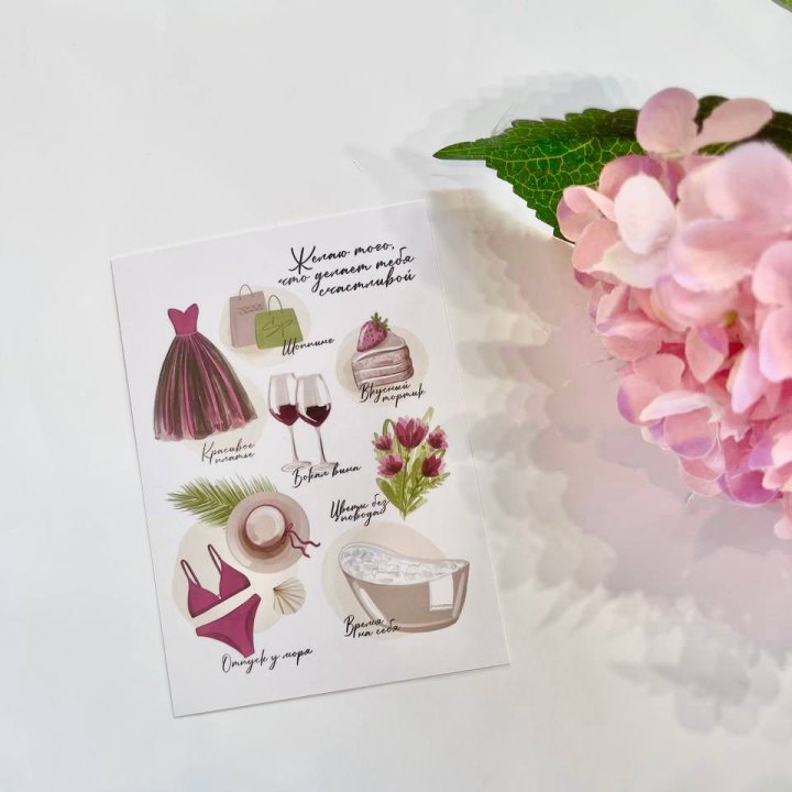 Карточка к букету "Пожелания" в Балаково