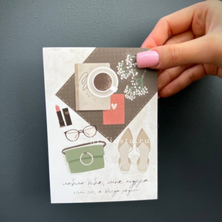 Открытка к букету "Моей подруге" в Балаково