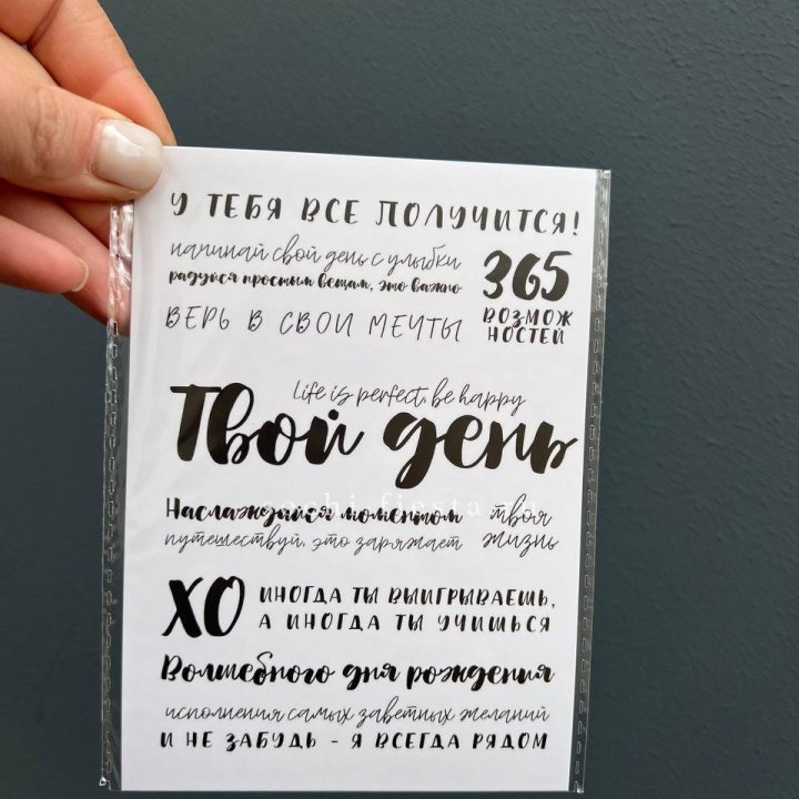 Открытка к букету "Твой день" в Балаково