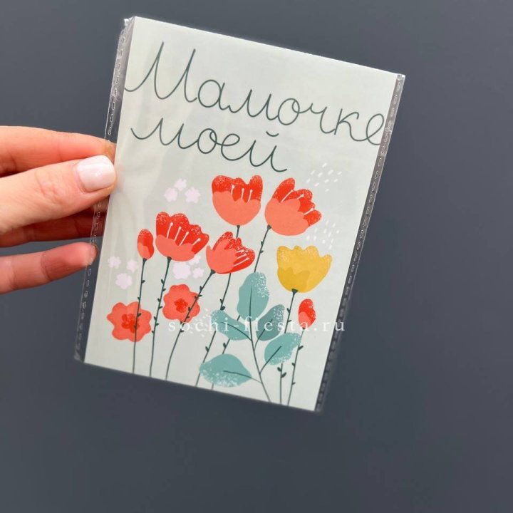 Открытка к букету "Мамочке моей" в Балаково