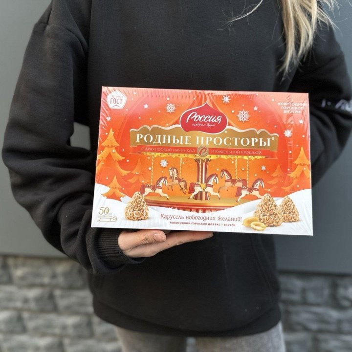 Конфеты Родные просторы в Балаково